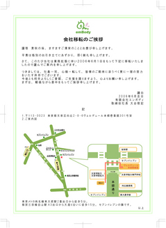 infomation-move20060601.jpg