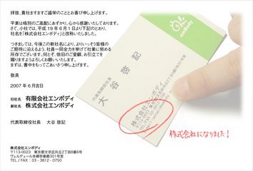 infomation-name20070601.jpg